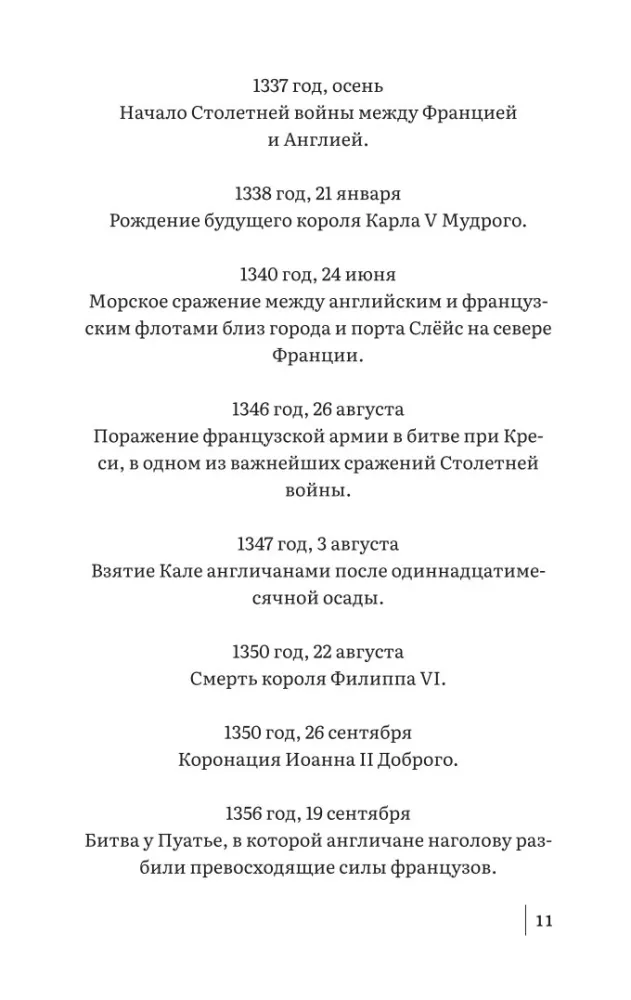 Valua. Prancūzijos karalių istorija — nuotrauka 9