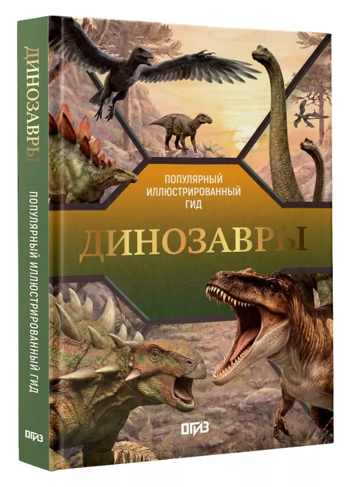 Dinosaurs — photo 2
