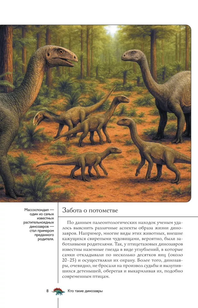 Dinosaurs — photo 9