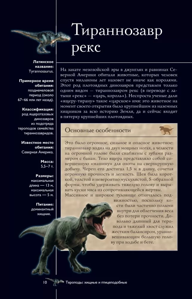 Dinosaurs — photo 11