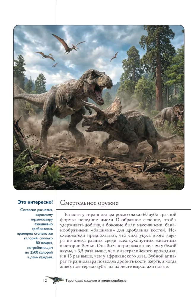 Dinosaurs — photo 13