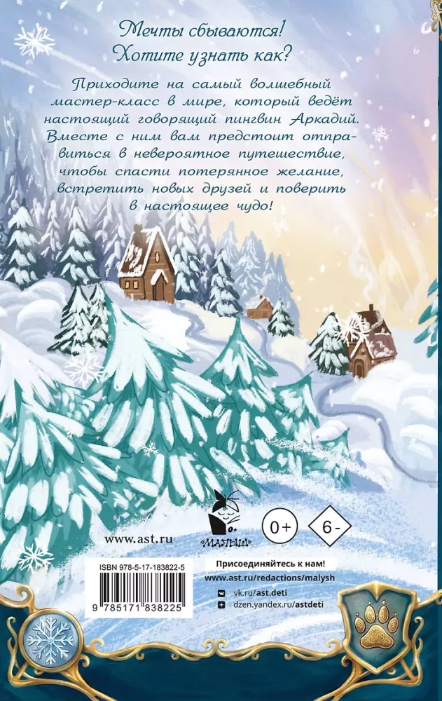Stebuklingas pingvino Arkadijaus meistriškumo kursas — nuotrauka 3