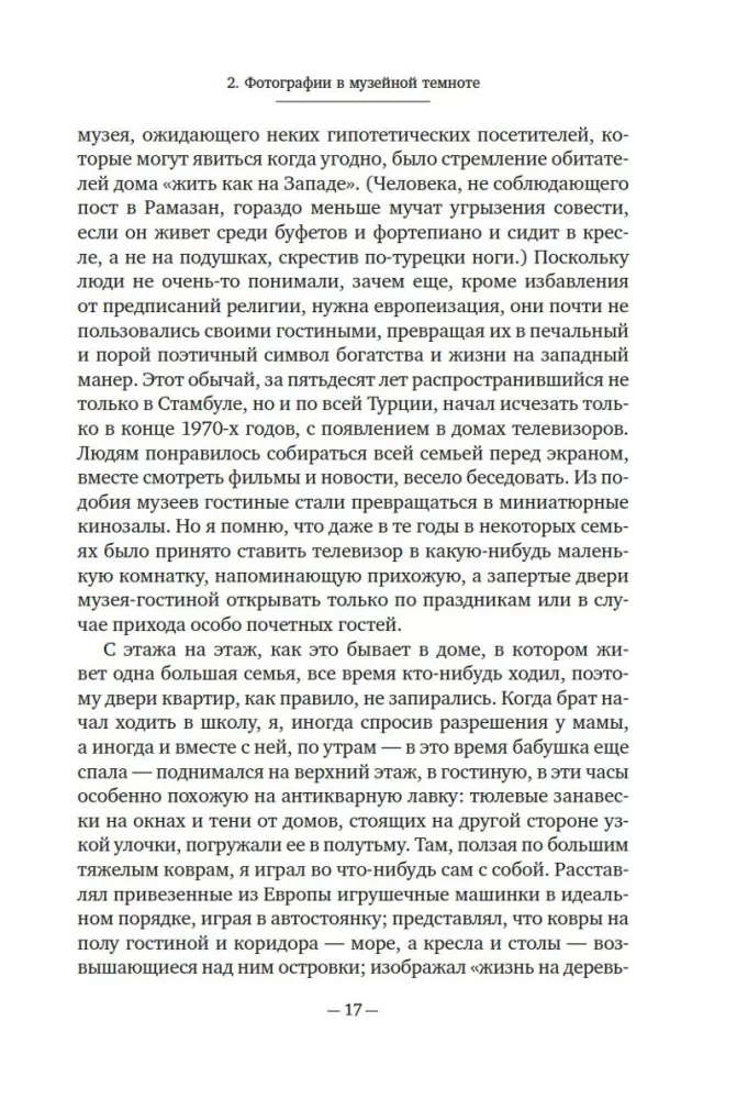 Stambula. Atmiņu pilsēta — foto 13