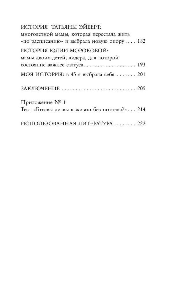 Life Without a Ceiling — photo 5