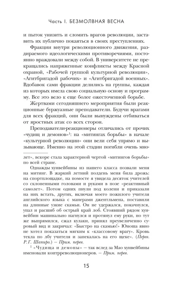 The Three-Body Problem — photo 13