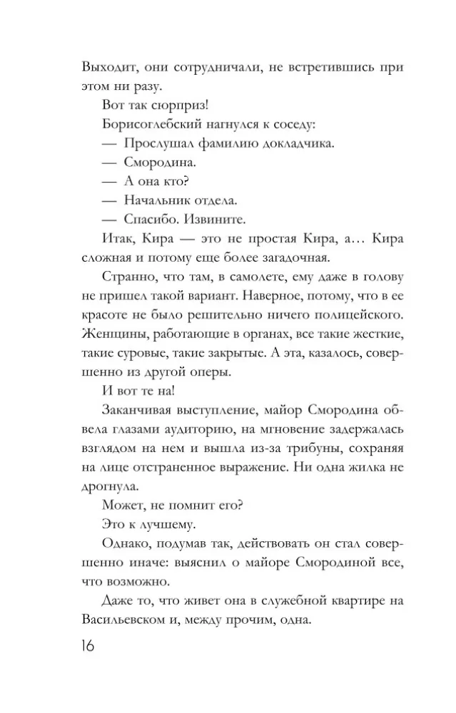 Nici naady — zdjęcie 15