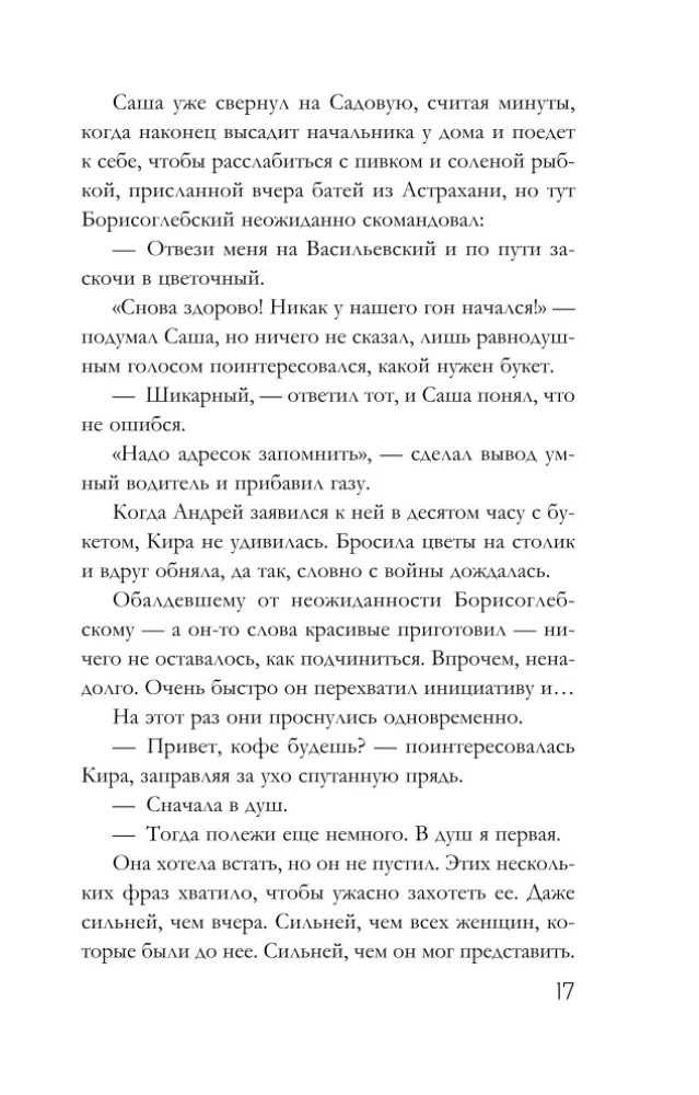 Nici naady — zdjęcie 16
