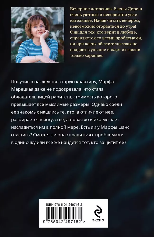Staw z złotymi rybkami — zdjęcie 3