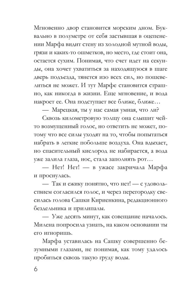 Staw z złotymi rybkami — zdjęcie 5