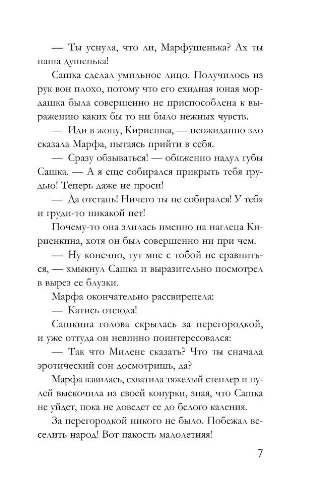 Staw z złotymi rybkami — zdjęcie 6