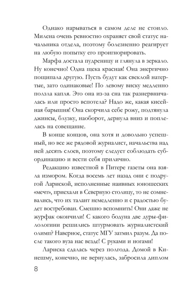 Staw z złotymi rybkami — zdjęcie 7