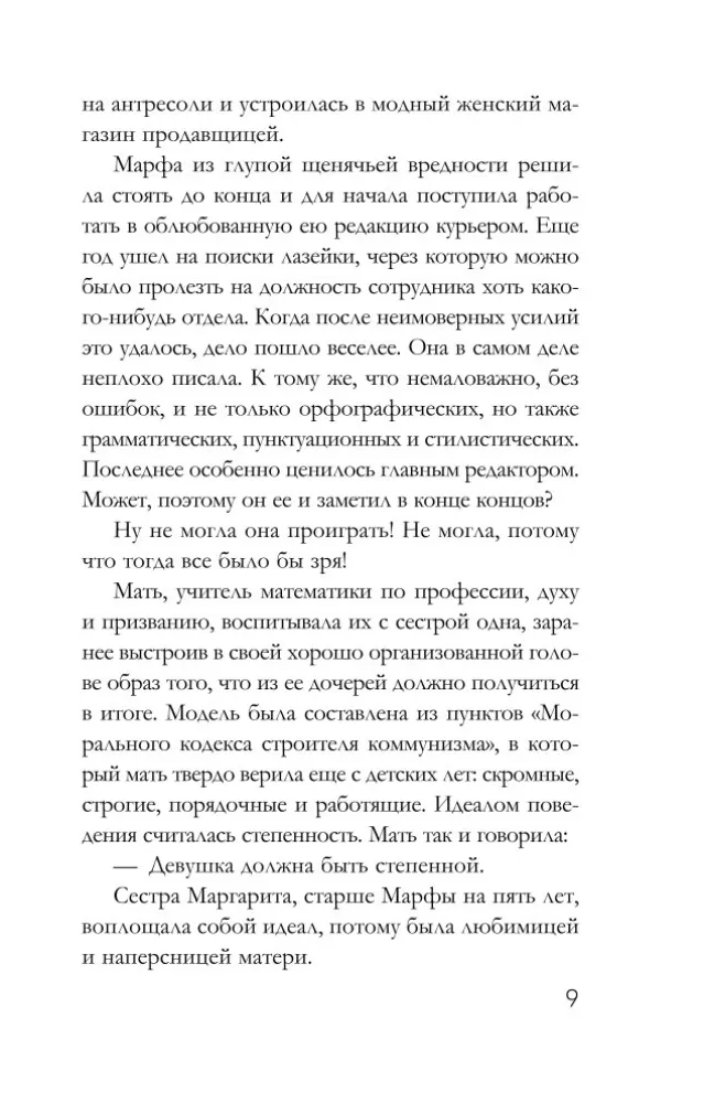 Staw z złotymi rybkami — zdjęcie 8