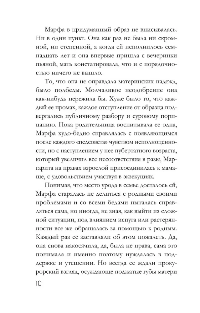 Staw z złotymi rybkami — zdjęcie 9