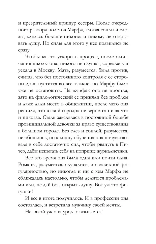 Staw z złotymi rybkami — zdjęcie 10