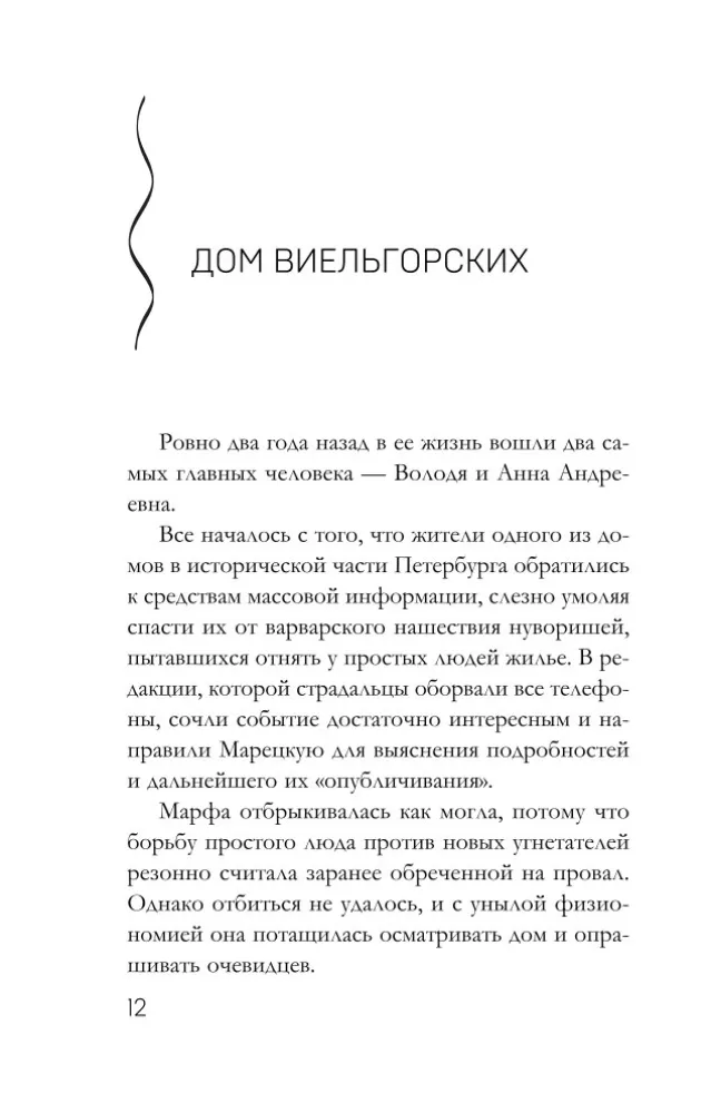 Staw z złotymi rybkami — zdjęcie 11