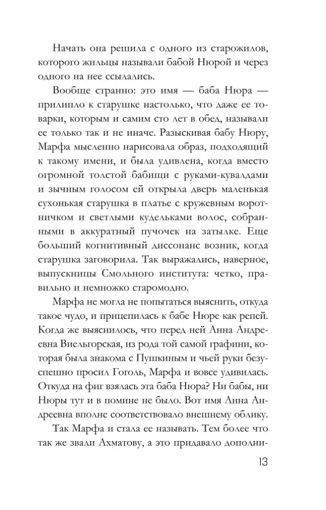 Staw z złotymi rybkami — zdjęcie 12