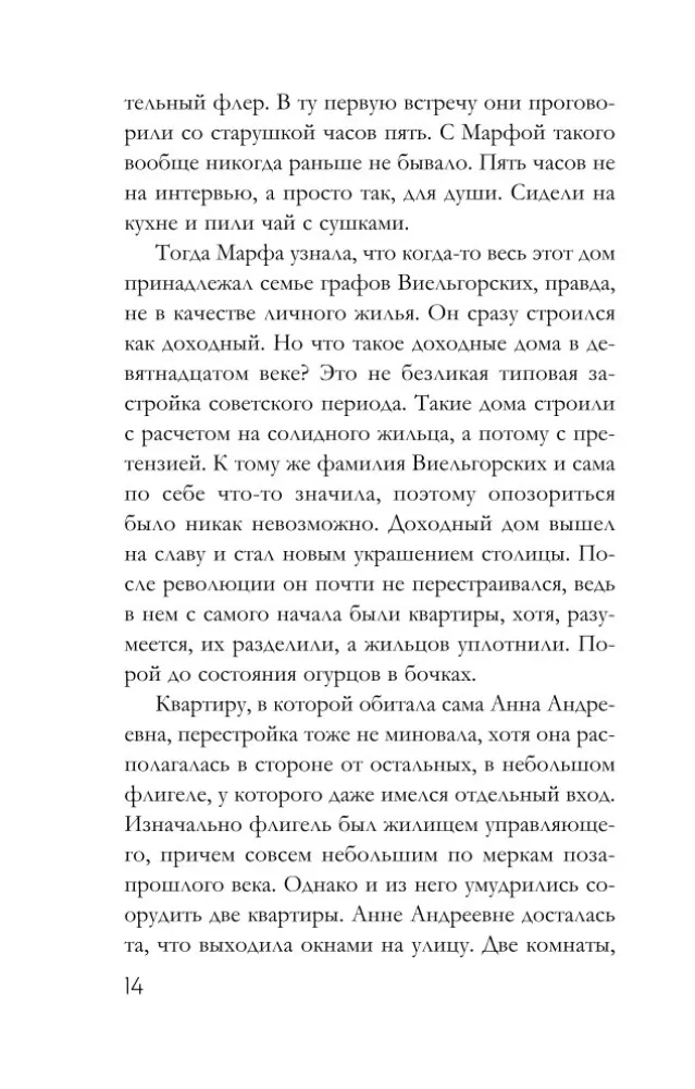 Staw z złotymi rybkami — zdjęcie 13