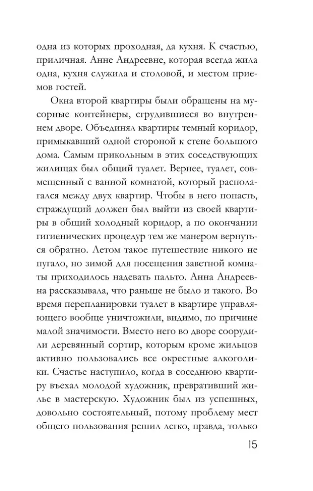 Staw z złotymi rybkami — zdjęcie 14