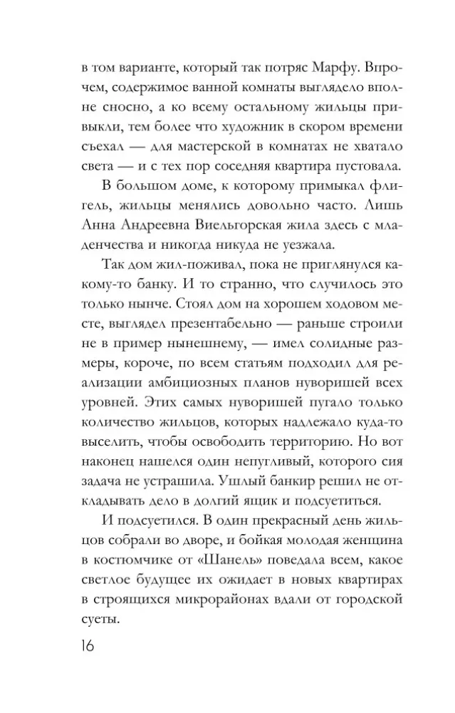 Staw z złotymi rybkami — zdjęcie 15