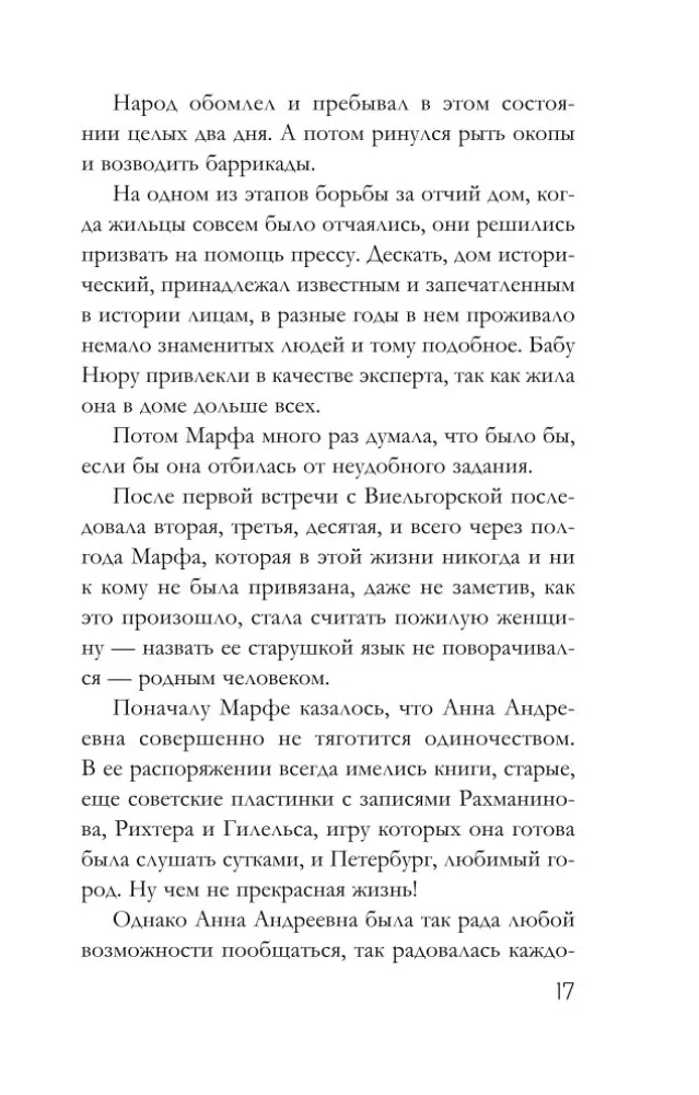 Staw z złotymi rybkami — zdjęcie 16