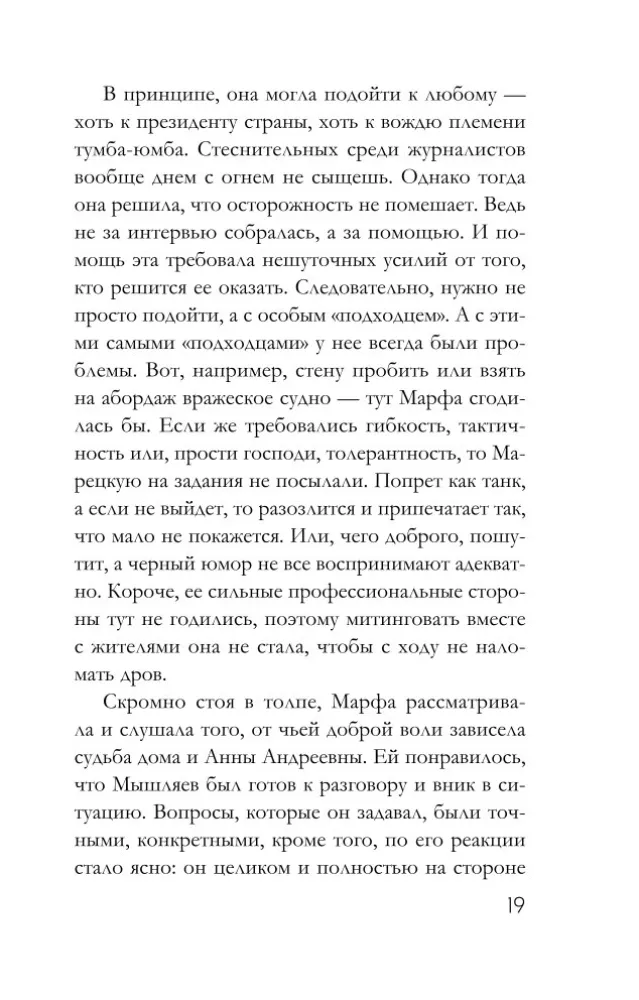 Staw z złotymi rybkami — zdjęcie 18
