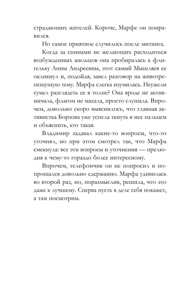 Staw z złotymi rybkami — zdjęcie 19