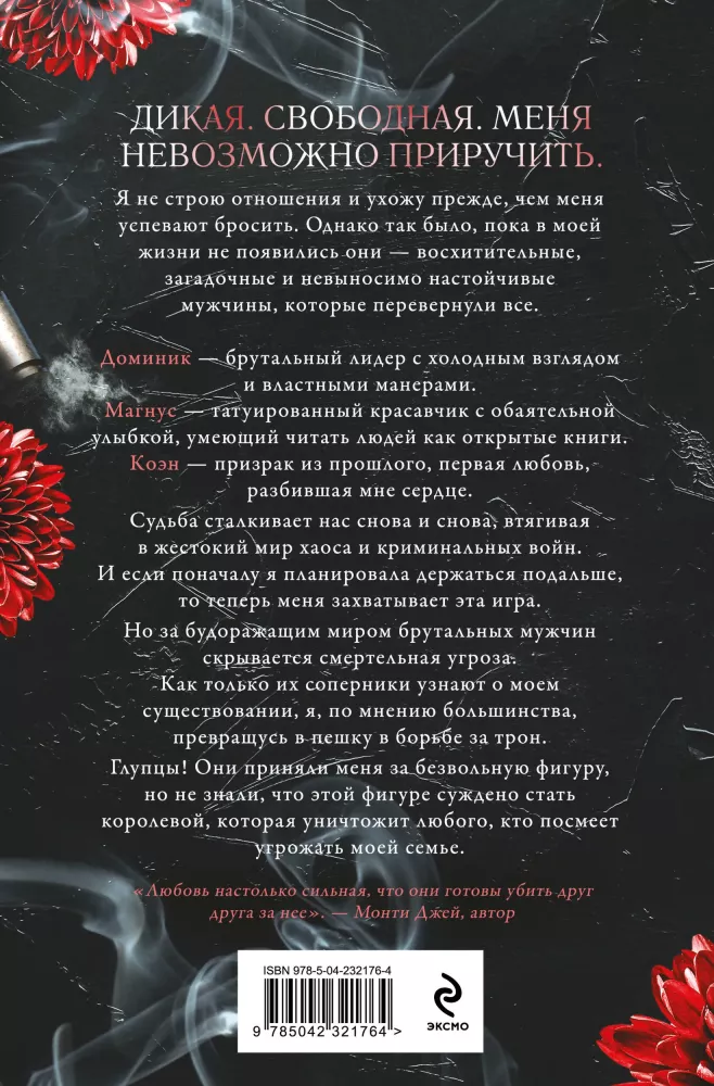 The Uncontrollable Devil — photo 3