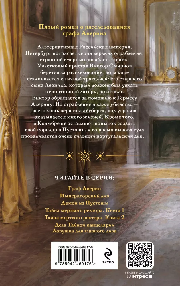 Pułapka na głównego diva — zdjęcie 3