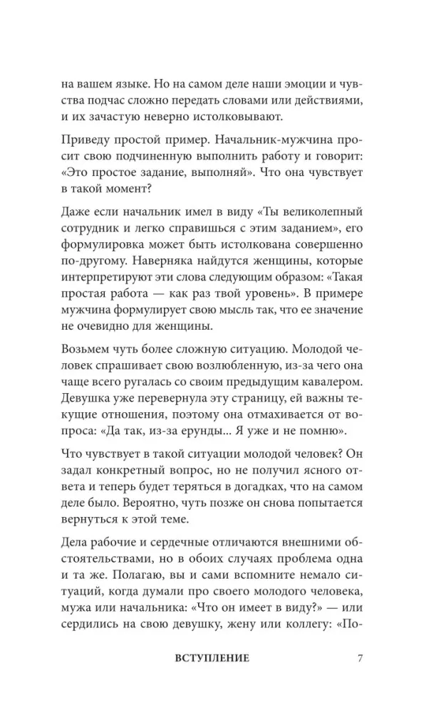 Ona nie wyjaśnia, on nie domyśla się. Japońska sztuka dialogu bez kłótni — zdjęcie 8