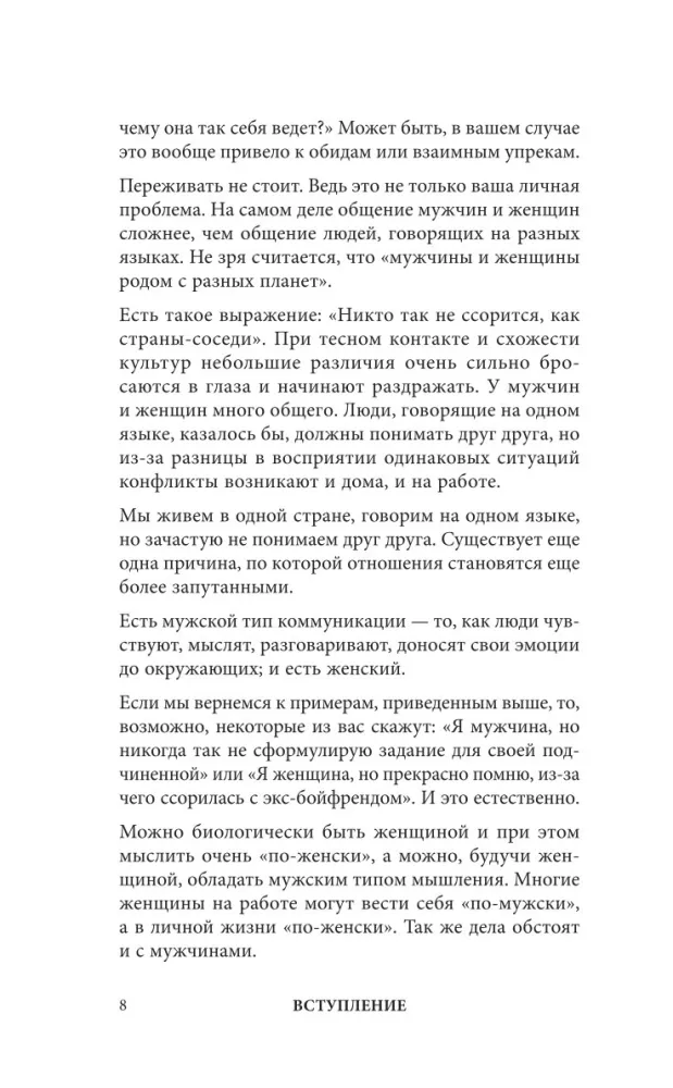 Ona nie wyjaśnia, on nie domyśla się. Japońska sztuka dialogu bez kłótni — zdjęcie 9
