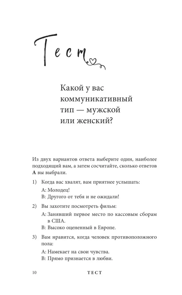 Ona nie wyjaśnia, on nie domyśla się. Japońska sztuka dialogu bez kłótni — zdjęcie 11