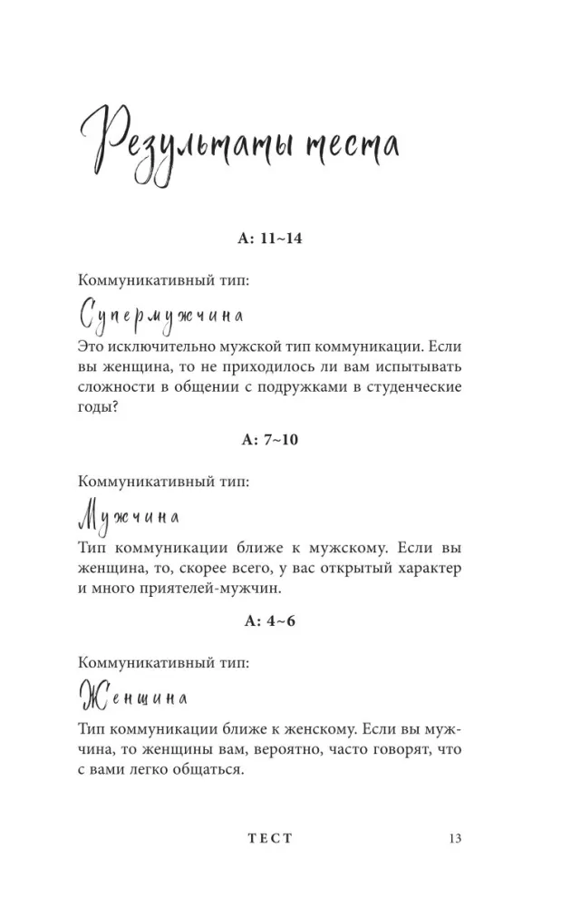 Ona nie wyjaśnia, on nie domyśla się. Japońska sztuka dialogu bez kłótni — zdjęcie 14
