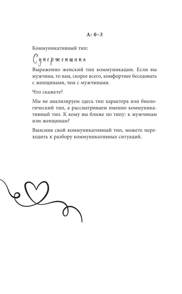 Ona nie wyjaśnia, on nie domyśla się. Japońska sztuka dialogu bez kłótni — zdjęcie 15