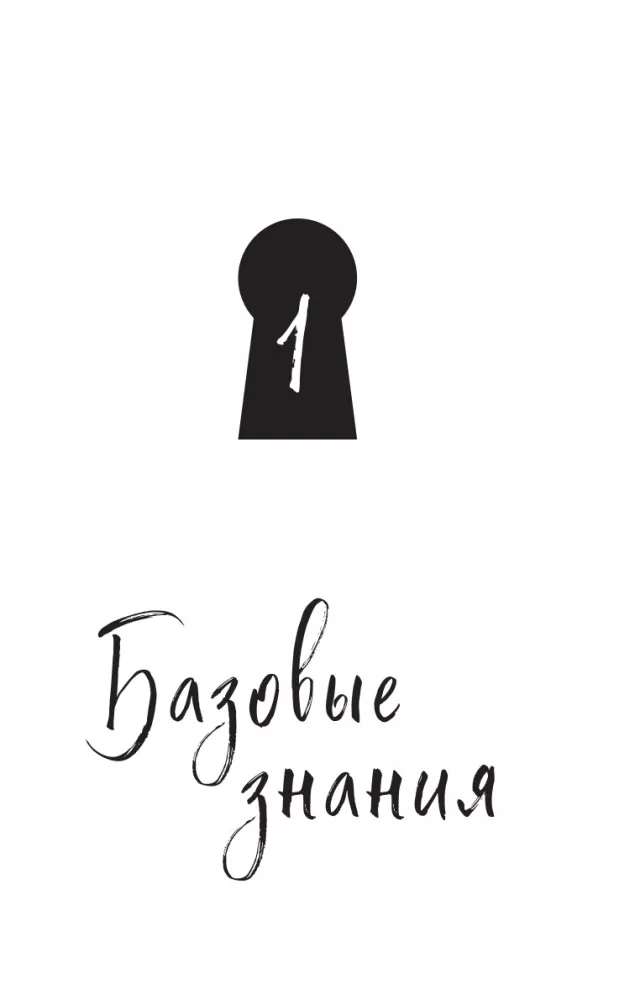 Ona nie wyjaśnia, on nie domyśla się. Japońska sztuka dialogu bez kłótni — zdjęcie 16