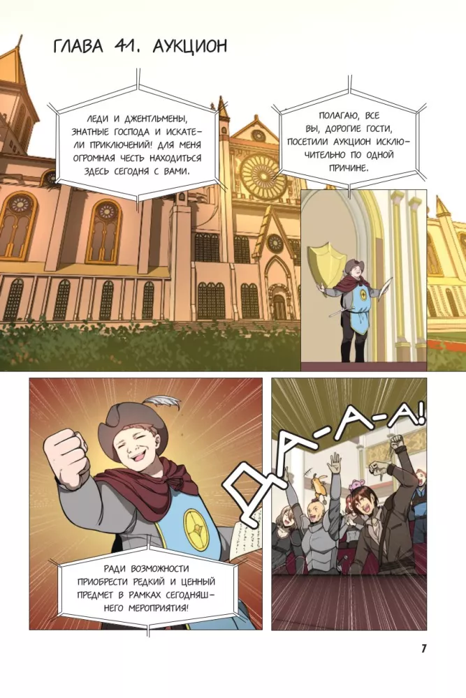 Beginning After the End. Volume 5 — photo 5