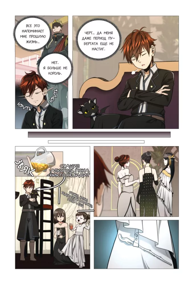 Beginning After the End. Volume 5 — photo 8