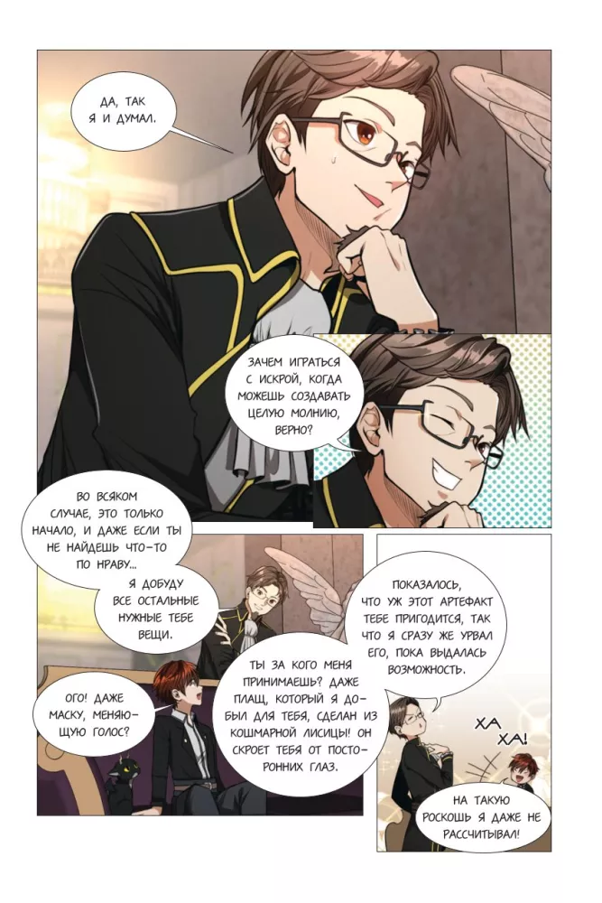 Beginning After the End. Volume 5 — photo 13
