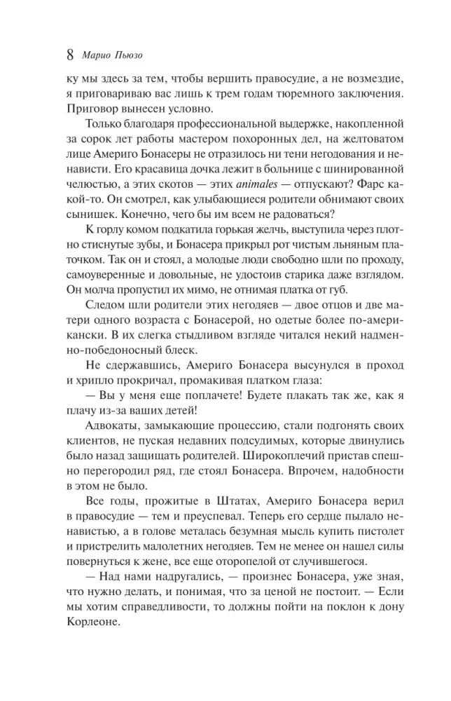 Ojciec chrzestny — zdjęcie 5