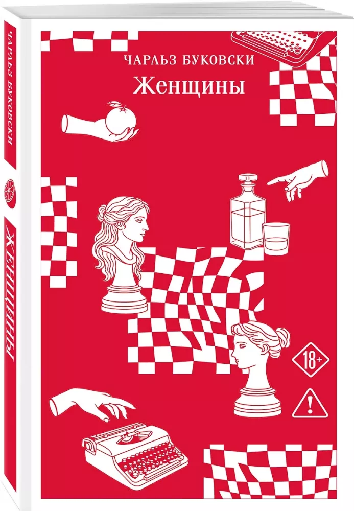 Kobiety — zdjęcie 2