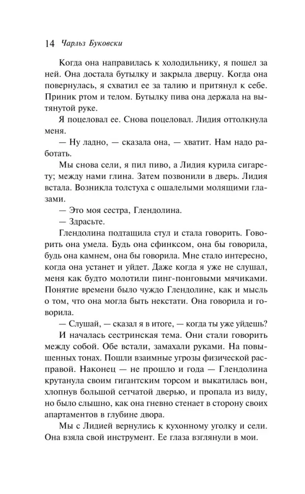 Kobiety — zdjęcie 11