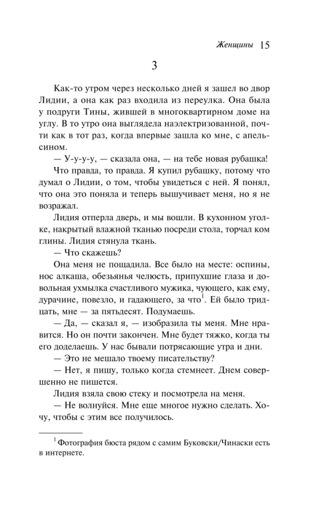 Kobiety — zdjęcie 12