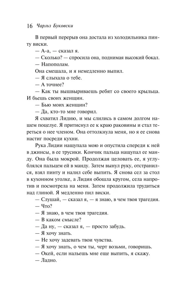 Kobiety — zdjęcie 13