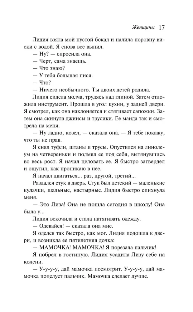 Kobiety — zdjęcie 14