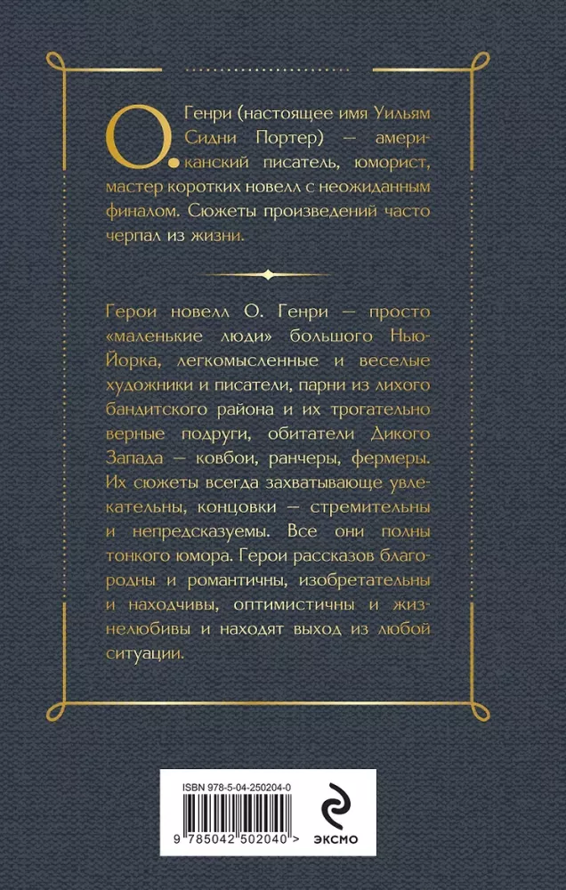 The Gifts of the Magi — photo 3