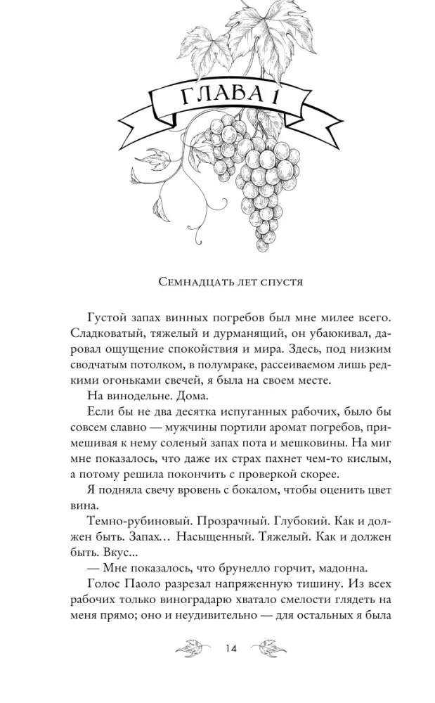 Salt and Wine — photo 12