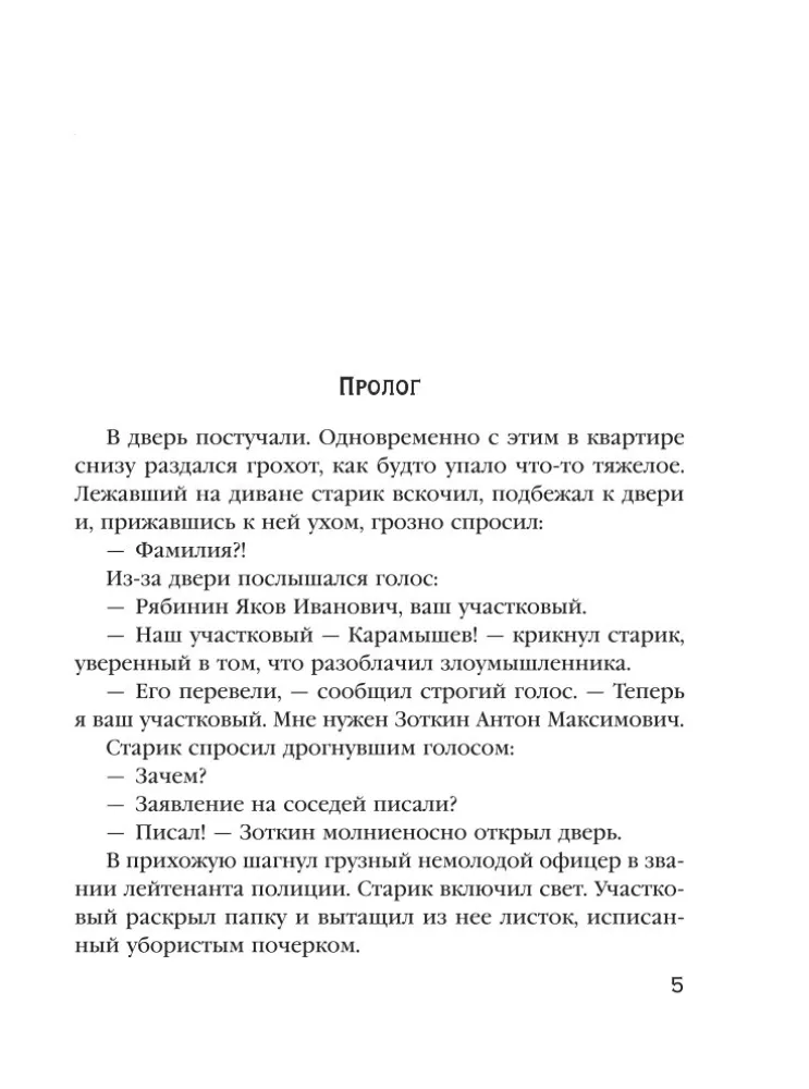 Prisoners of Old Moscow — photo 4