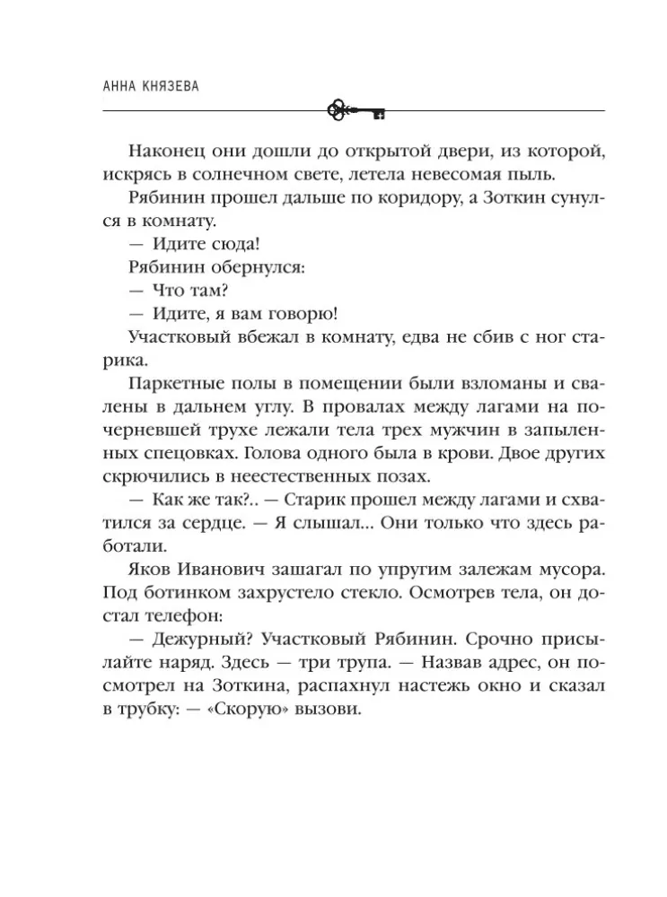 Prisoners of Old Moscow — photo 7