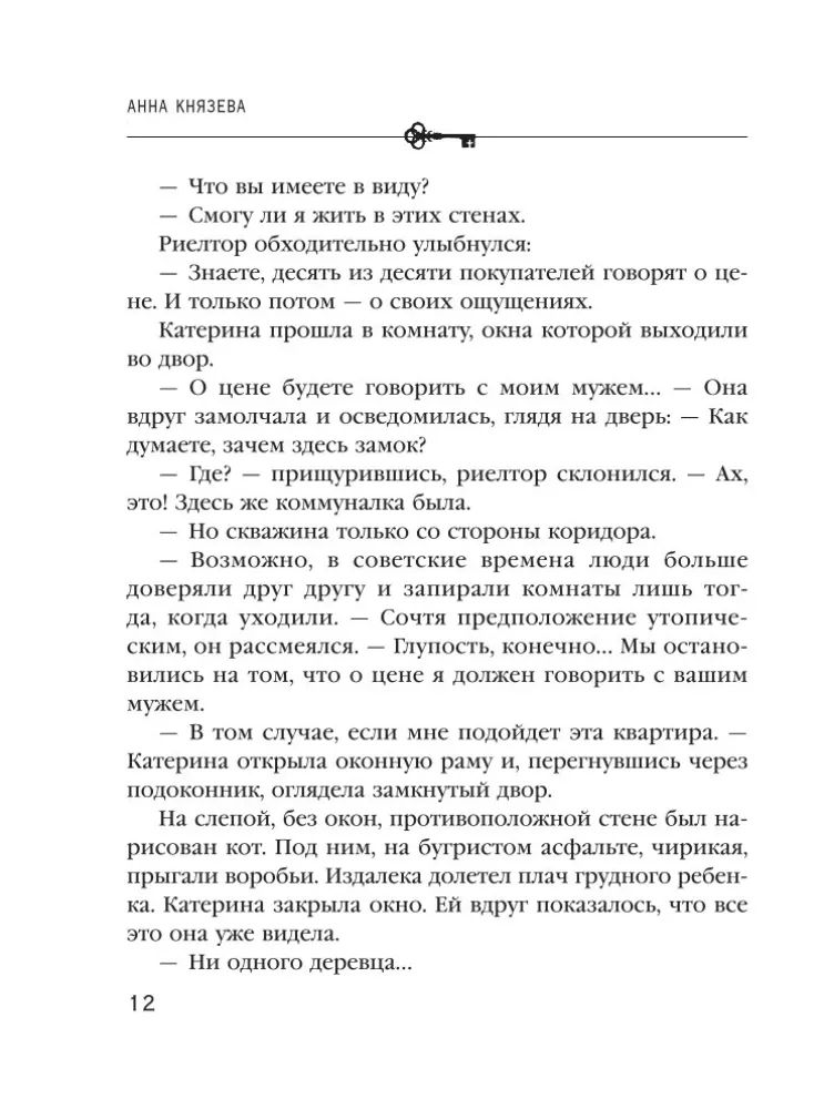 Prisoners of Old Moscow — photo 11