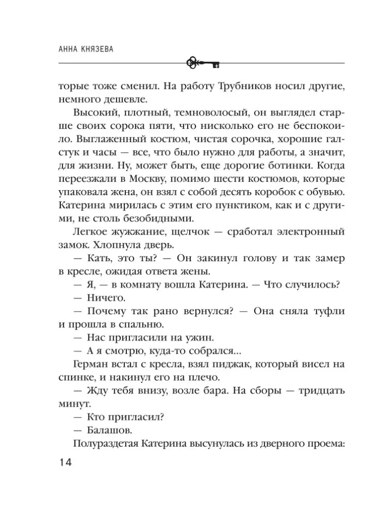 Prisoners of Old Moscow — photo 13