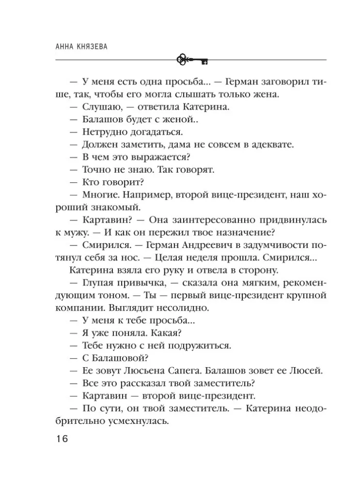 Prisoners of Old Moscow — photo 15